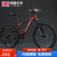 兰令软尾山地自行车成人变速碟刹越野竞速男女青少年双减震自行车 开拓者 中国红 线碟  26寸（身高155-185cm） 27速
