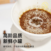 明谦 MQ COFFEE巴拿马詹森庄园绿顶瑰夏咖啡豆手冲处理单品咖啡浅烘咖啡豆