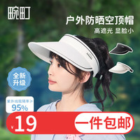 畹町大檐蝴蝶结防晒帽防晒太阳帽空顶帽简约休闲百搭沙滩骑车遮阳帽子