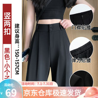 萝美酱夏季冰丝西装裤女高腰垂感阔腿梨形身材薄款休闲直筒裤子2024 黑色小个子【身高157以下】 XL