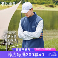 拓路者(Pioneer Camp)抓绒马甲男春秋季摇粒绒坎肩男士背心户外运动马夹男式立领外穿 灰蓝色 190/XXXL