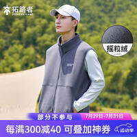 拓路者(Pioneer Camp)抓绒马甲男春秋季摇粒绒坎肩男士背心户外运动马夹男式立领外穿 深灰 175/L