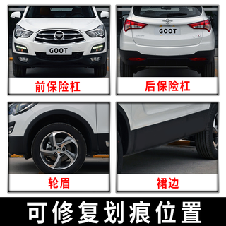 GOOT汽车塑料自喷漆保险杠补漆划痕修复裙边轮眉修补翻新磨砂亚光黑色 亚光黑250ml塑料漆单瓶 车型通用