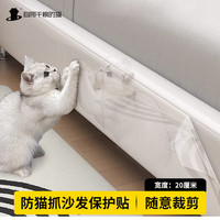 自带干粮的猫沙发保护贴纸猫抓布神器可裁剪防猫爪胶带用品