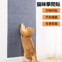 憨憨乐园猫爪猫抓板不掉屑仿剑麻垫沙发防猫抓贴墙保护套耐磨布磨爪玩具