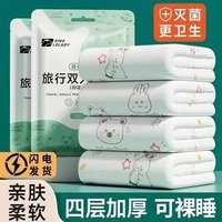 怀音生活日用一次性床单被罩枕套隔脏床上用品纯棉四件套日杂小件 1套（款式)
