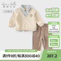 戴维贝拉(DAVE&BELLA)小童长袖裤子两件套秋装男童假两件上衣儿童休闲裤宝宝套装 杏色 80cm(身高73-80cm)