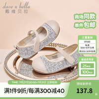 戴维贝拉（DAVE＆BELLA）小童学步鞋小香风女童公主鞋儿童皮鞋秋季新款童鞋洋气女宝宝鞋子 花灰色【现货】