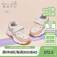 戴维贝拉（DAVE＆BELLA）女童休闲鞋小童运动鞋2024秋季童鞋幼儿学步鞋男宝宝跑步鞋 粉色 30码