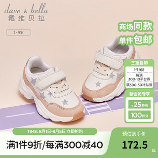 戴维贝拉（DAVE＆BELLA）女童休闲鞋小童运动鞋2024秋季童鞋幼儿学步鞋男宝宝跑步鞋 粉色 30码