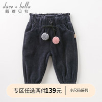 戴维贝拉(DAVE&BELLA)【加绒】冬天新款女童宝宝灯芯绒保暖裤子