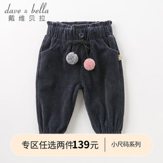 戴维贝拉（DAVE＆BELLA）【加绒】冬天新款女童宝宝灯芯绒保暖裤子