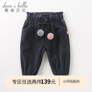 戴维贝拉（DAVE＆BELLA）【加绒】冬天新款女童宝宝灯芯绒保暖裤子