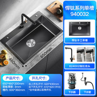 悍高(HIGOLD)厨房手工水槽黑钛纳米单槽304不锈钢洗菜盆洗碗池台上台下大单槽 650*460MM-黑金7字抽拉龙头