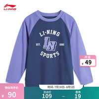 李宁 LI-NING童装长袖T恤男女童24秋季吸汗舒适撞色校园风棉质运动上衣 海盐蓝-4 110cm