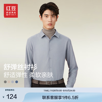红豆长袖衬衫男【亲肤柔软舒弹】24秋季新品商务休闲纯色衬衣男上衣