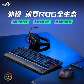 移动端、京东百亿补贴：ASUS 华硕 ROG 游侠RX战刃2键鼠套装 电竞游戏鼠标光学触发机械红轴