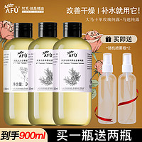 AFU 阿芙 大马士革玫瑰纯露爽肤水保湿滋润护肤品 900ml