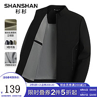 杉杉（SHANSHAN）夹克男秋季商务休闲立领夹克日常通勤百搭外套中青年大码衣服 黑色 190