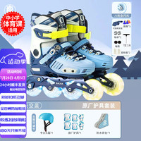 balka儿童轮滑鞋溜冰鞋男女童初学者套装滑轮鞋滑冰旱冰鞋成人直排轮 一体刀架 太空蓝原厂套装 L码（适合10岁+）平时鞋码35-39