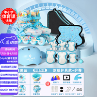 balka儿童轮滑鞋溜冰鞋男女童初学者套装滑轮鞋滑冰旱冰鞋成人直排轮 糖果蓝 套装+头盔+护臀+背包 L码（适合10岁+）平时鞋码35-39