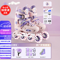 balka儿童轮滑鞋溜冰鞋男女童初学者套装滑轮鞋滑冰旱冰鞋成人直排轮 一体刀架 洛樱粉原厂套装 S码（适合3-7岁）平时鞋码27-30