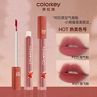 百亿补贴：colorkey 珂拉琪 唇釉小熊猫美美联名水雾唇露显白不易掉