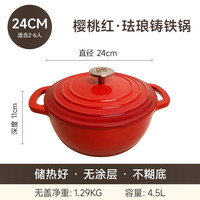 alluflon珐琅锅铸铁锅家用炖锅炖盅汤锅巴洛克燃气电磁炉通用