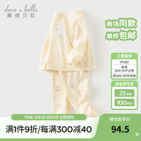 戴维贝拉(DAVE&BELLA)小童睡衣两件套女宝宝家居服幼儿衣服秋装童装女童内衣套装 奶黄色 90cm (身高80-90cm)
