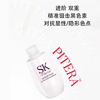 SK-Pitera 光蕴臻采SmallbulbEssence提亮肤色滋润-10