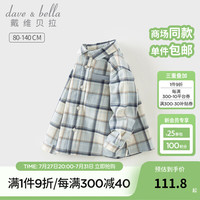戴维贝拉(DAVE&BELLA)纯棉男童衣服儿童长袖衬衫宝宝打底衫洋气小童衬衣秋装童装 蓝白格 90cm(身高80-90cm)