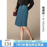 恒源祥不对称高腰开叉半身裙女秋季气质蓝色显瘦通勤女装包臀一步裙子女 兰色 170/XL