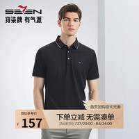 柒牌男士polo衫短袖夏季新款商务中青年休闲翻领上衣【凉感速干】