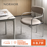 NORHOR北欧表情简约复古金属/TIBES不锈钢真皮软包座面扶手餐椅办公椅 扶手款