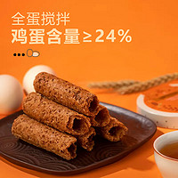 阿华田大师级手工可可鸡蛋卷108g饼干甜品糕点儿童早餐零食