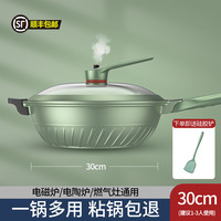 歌洛尼 麦饭石不粘锅家用炒锅电磁炉专用平底锅适用无烟微压炒菜锅