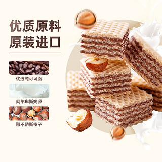 Loacker/莱家迷你混合巧克力威化饼干组合525g办公室休闲零食