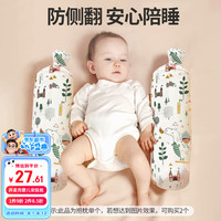 葆氏婴儿安抚枕多功能睡觉抱枕新生儿睡眠防惊荞麦壳可拆洗透气枕