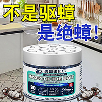 BIOFREEZE 拜欧冰 全屋驱蟑驱蟑魔盒安全持久母婴驱赶蟑螂小强蚊虫卧室厨卫饭店无毒