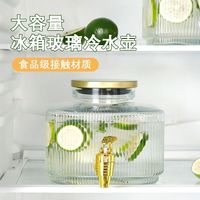 冷水壶手工果汁容器饮料桶大容量带龙头便携家用放冰箱玻璃酒桶罐