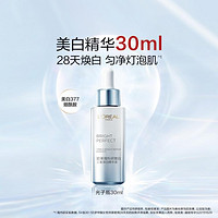 L'OREAL PARIS 科研致白三重源白精华液