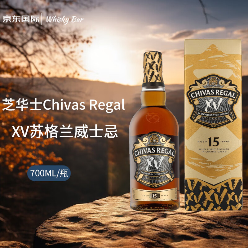芝华士（Chivas Regal）15年 XV 苏格兰 调和型威士忌 700ml 洋酒（礼盒装） 15年 限量版 700ml