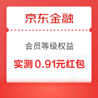 京东金融 白条x会员等级权益 领至高288元白条支付红包
