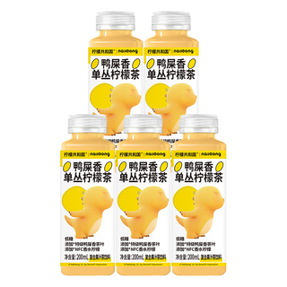 【U先】柠檬共和国柠檬汁200ml*5瓶 小青柠石榴鸭屎香果汁茶饮料
