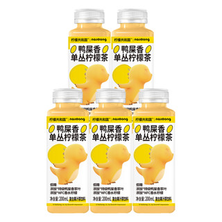 【U先】柠檬共和国柠檬汁200ml*5瓶 小青柠石榴鸭屎香果汁茶饮料