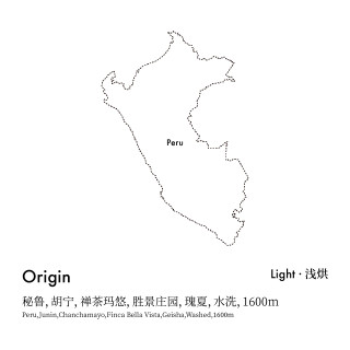 CoffeeBuff24新产季秘鲁禅茶玛悠胜景庄园瑰夏精品手冲咖啡豆150g