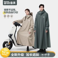 雨衣电动车电瓶摩托车长款全身防暴雨雨披男款成人外穿骑行女