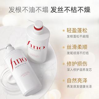 Fino 芬浓 洗发水护发素洗护套装550ml