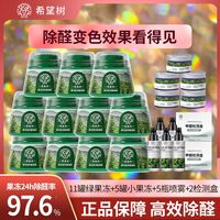 【金星】FULL OF HOPE小绿罐二代除甲醛车用新房急入住甲醛克星