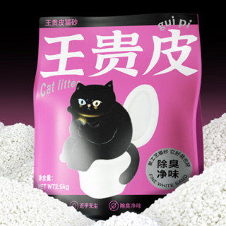 MEOW FANS 喵梵思 王贵皮 植物猫砂 2.5kg 原味